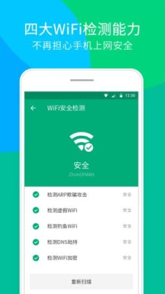 ѶWiFiܼҰ׿Ѱͼ1