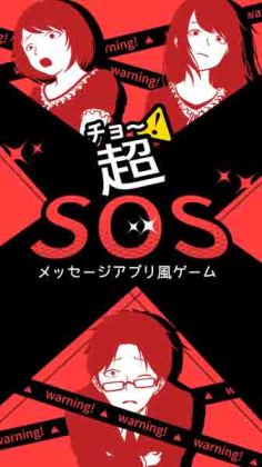 SOSͼ2