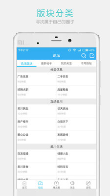 吴川脚爆爆截图4