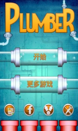 水管工人截图3