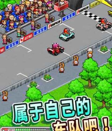 冲刺赛车物语截图3