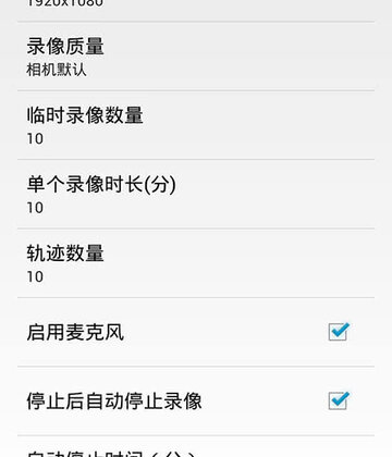木头人行车记录仪预览图