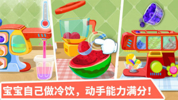 宝宝甜品店截图2