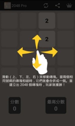 2048 Proͼ3