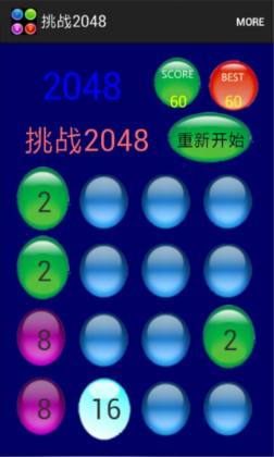 ս2048ͼ0