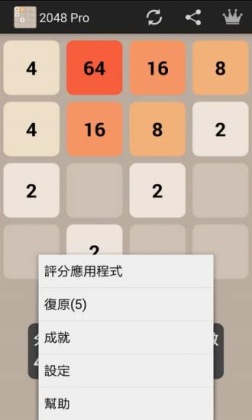 2048 Proͼ4