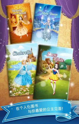 PrincessStoryͼ1