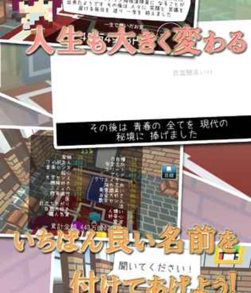 いちばん良い名前をたのむ(请给我最好的名字)截图0
