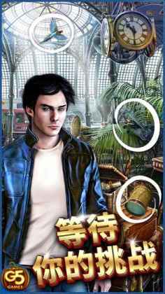 Hidden City:影子之谜截图2