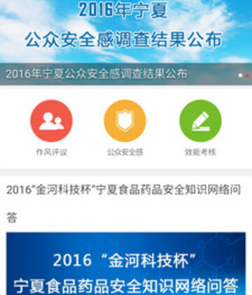 宁夏日报手机版预览图