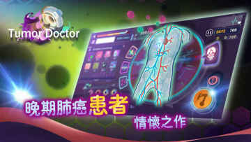Tumor Doctor(ҽ)ͼ4