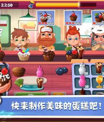 老爹蛋糕店截图0