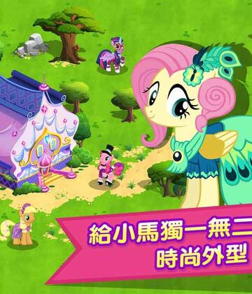 My Little Pony(友谊的魔法)截图0