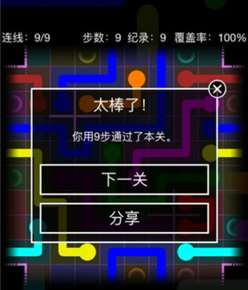 ������ˮFlow Free��ͼ2