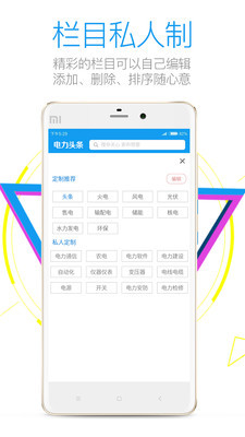 北极星学社截图3