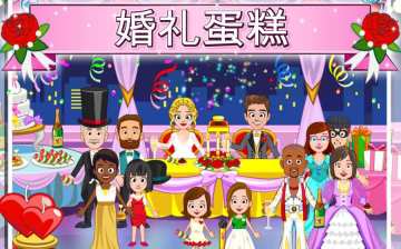 My Town : Wedding Day(ҵС򣺻)ͼ0