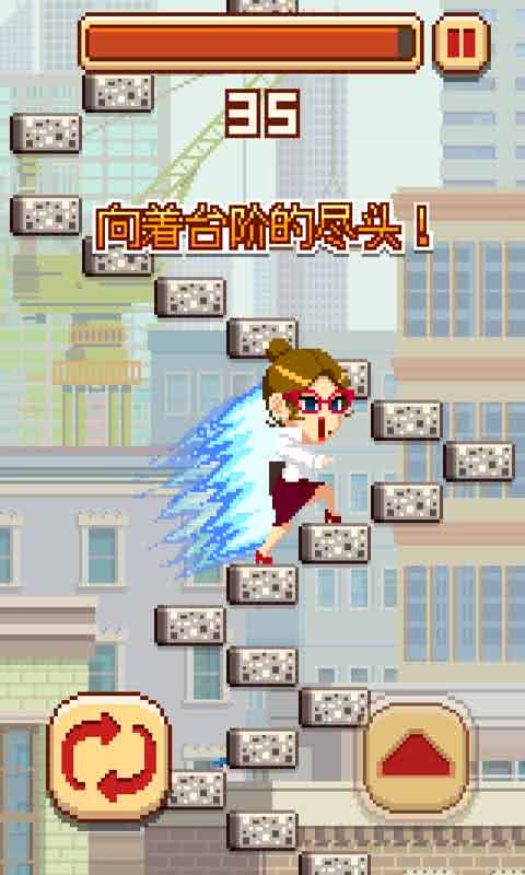 ս۷ Infinite Stairs1.0.32׿ͼ2