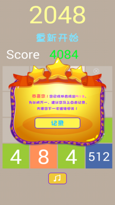 2048ͼ0