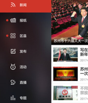 引力播客户端截图2