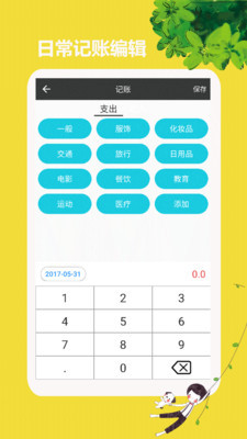 喵喵计算器截图1