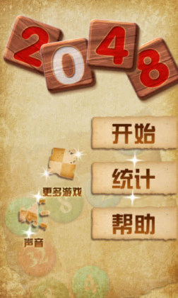 2048ͼ2