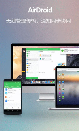AirDroid׿ͼ1