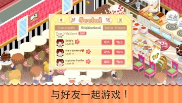 Bakery Story()ͼ3