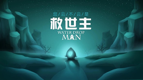 Water Drop ManˮϷ1.1.4.134ٷͼ0