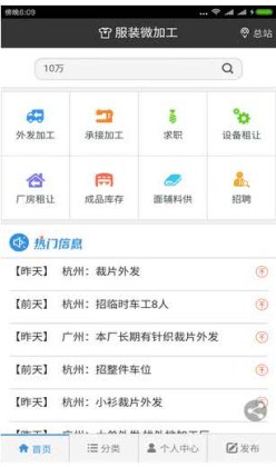 服装八场截图2