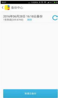 智能备忘录截图1