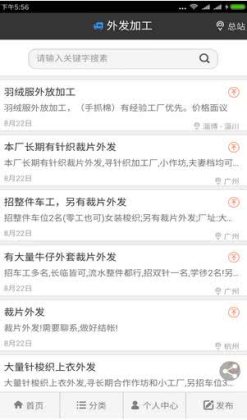 服装八场截图0