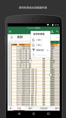 Microsoft Excelͼ3