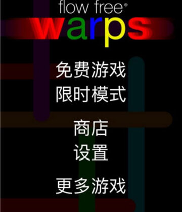 ������ˮFlow Free��ͼ3