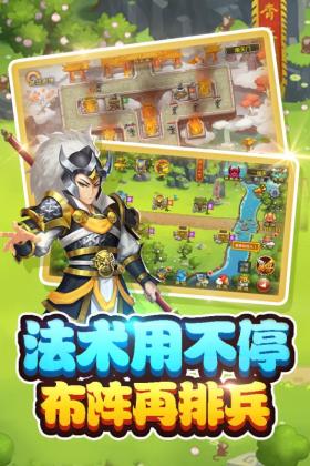 塔防西游记手游截图1