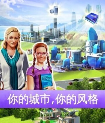 Little Big City 2(迷你大城市2)截图0