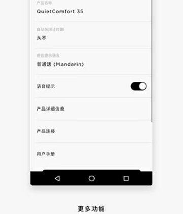 Bose Connect�ٷ����ͼ1