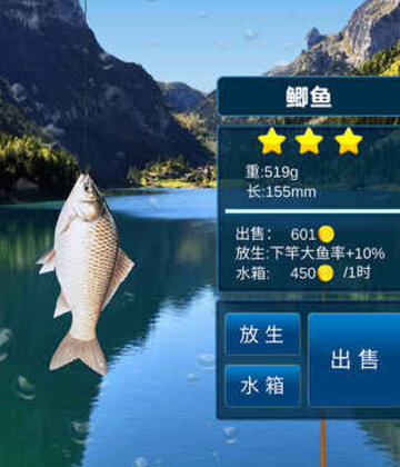 钓鱼大冒险截图3