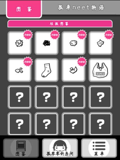 µNEET1.0׿ͼ2