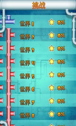 水管工人截图1
