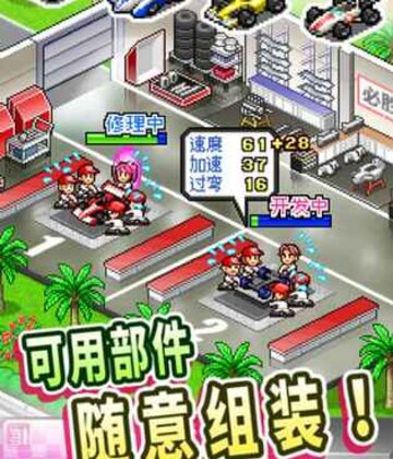 冲刺赛车物语截图2