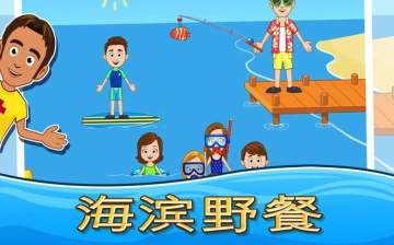 My Town : Beach Picnic(ҵС򣺺Ұ)ͼ2