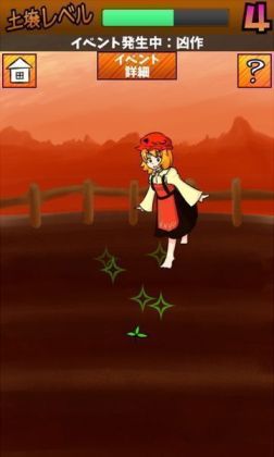 穣子酱的家庭灾园截图0