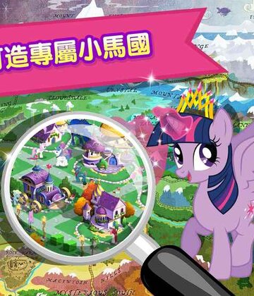 My Little Pony(友谊的魔法)截图4