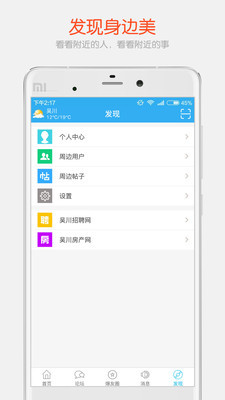 吴川脚爆爆截图1