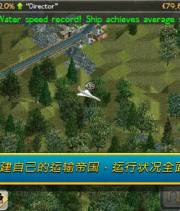 运输大亨截图1