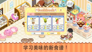 Bakery Story()ͼ1
