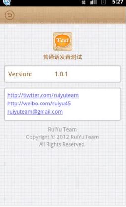 ͨChinese Pronunciation Testingͼ0