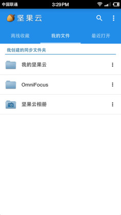 坚果云截图0