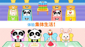 宝宝欢乐教室截图0