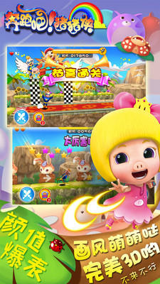 ���ܰ�!��������ͼ2